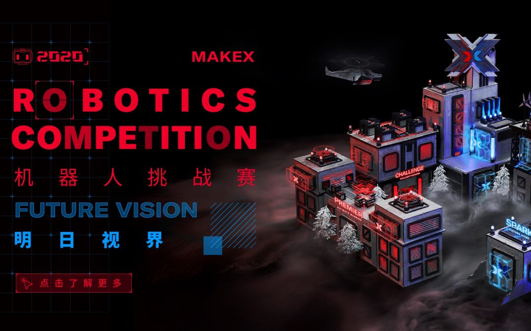 2020 赛季:五大赛项主题揭晓,覆盖全球 120 个国家!