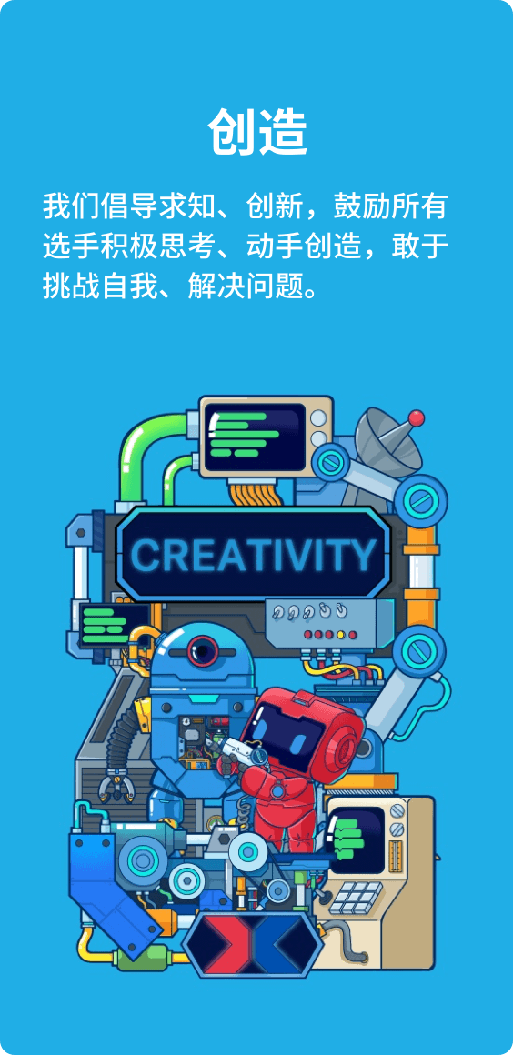 创造 makex creativity