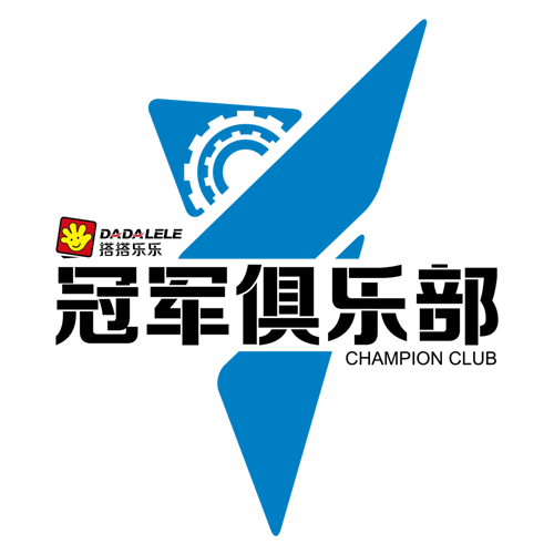 冠军