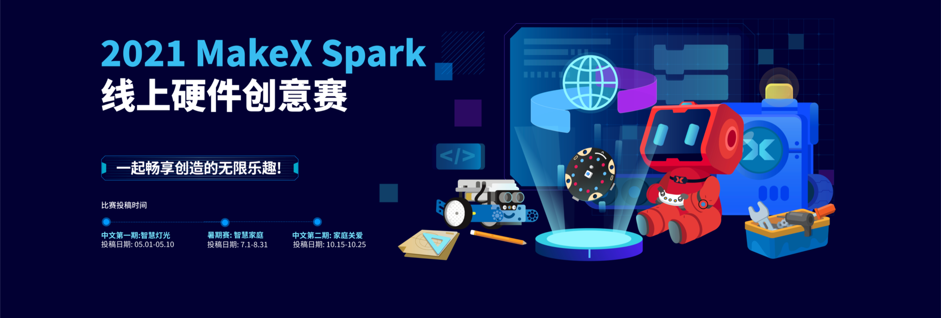 spark banner